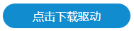 下载.png